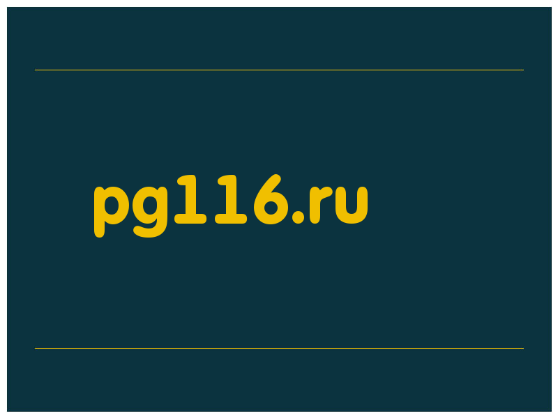 сделать скриншот pg116.ru