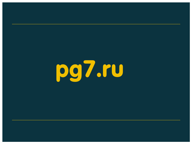 сделать скриншот pg7.ru