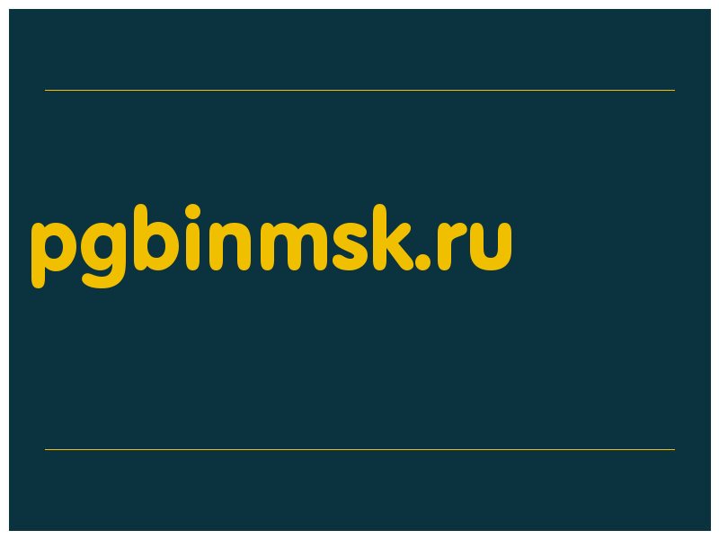 сделать скриншот pgbinmsk.ru