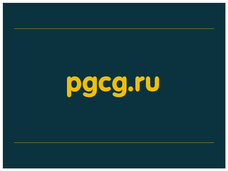 сделать скриншот pgcg.ru