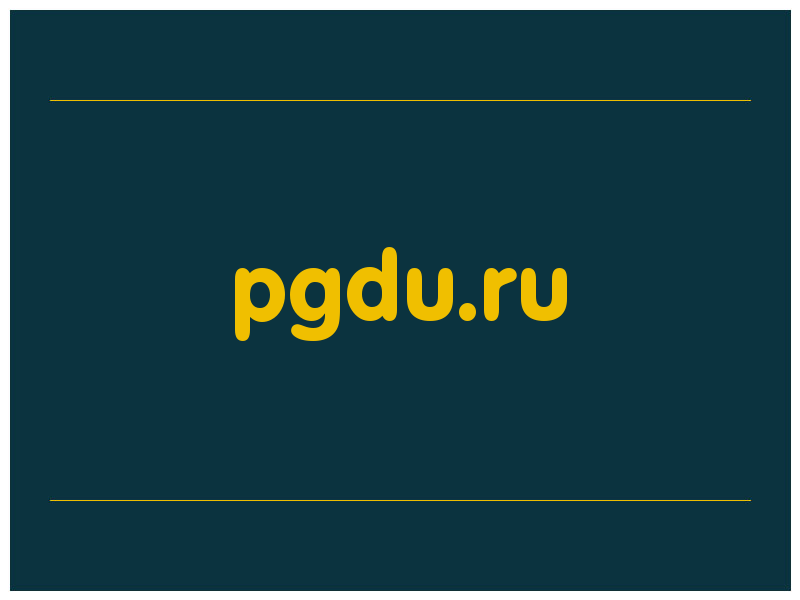 сделать скриншот pgdu.ru