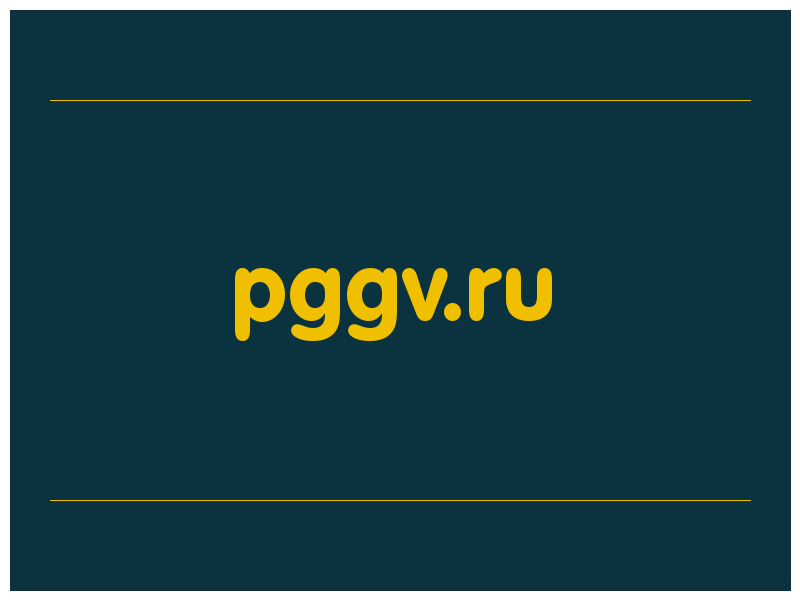 сделать скриншот pggv.ru