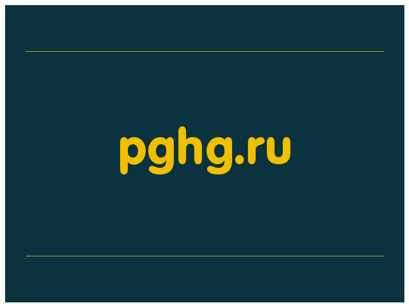сделать скриншот pghg.ru