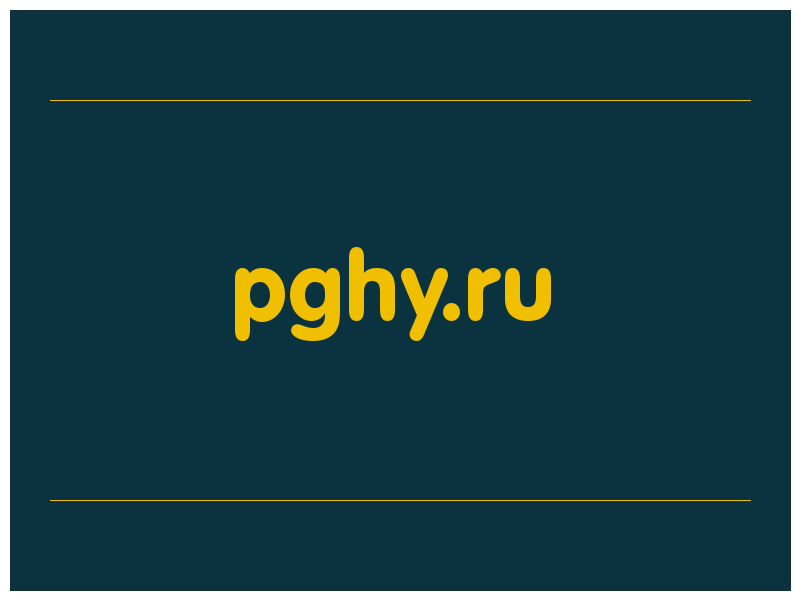 сделать скриншот pghy.ru