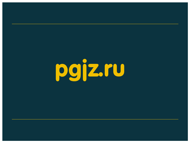 сделать скриншот pgjz.ru