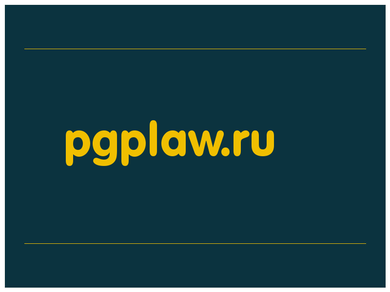 сделать скриншот pgplaw.ru