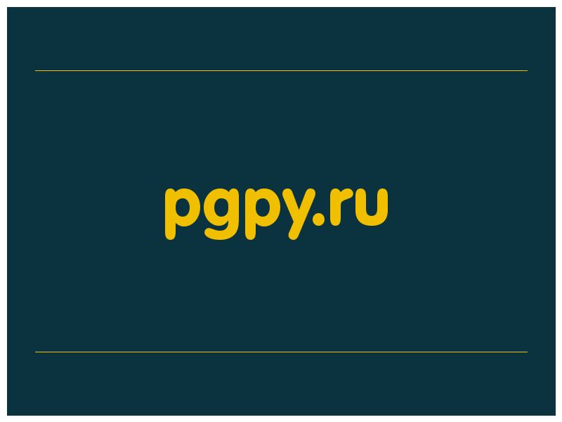 сделать скриншот pgpy.ru