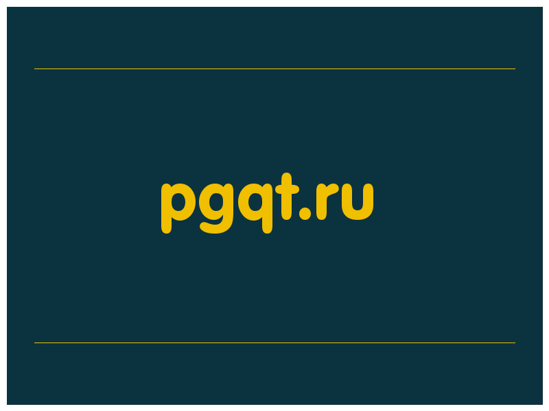 сделать скриншот pgqt.ru