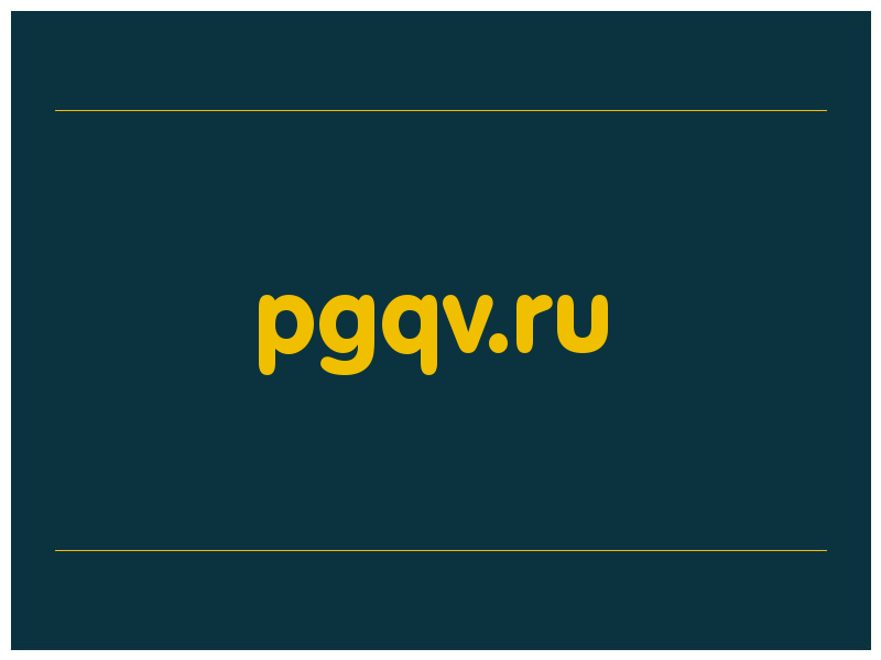 сделать скриншот pgqv.ru