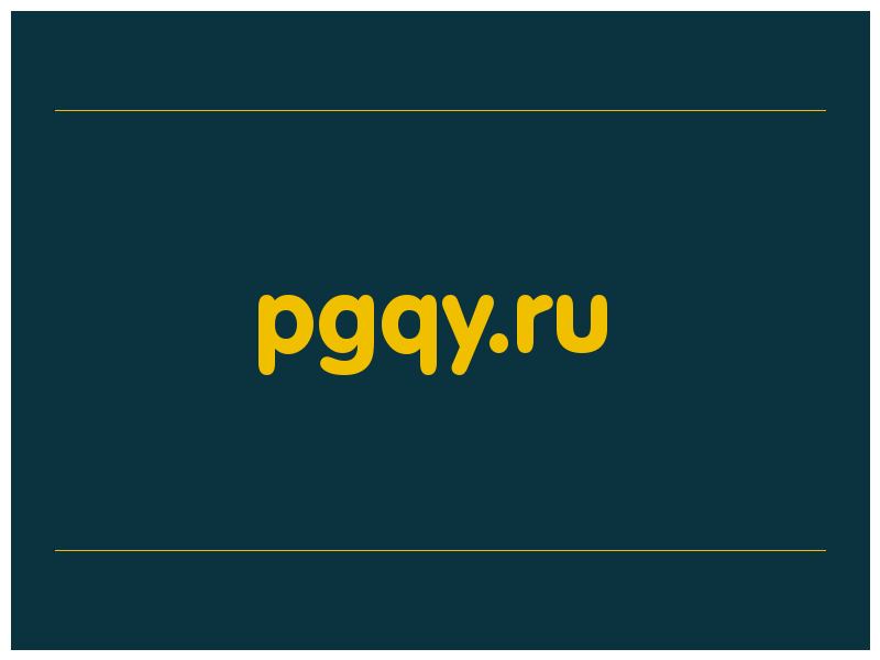 сделать скриншот pgqy.ru