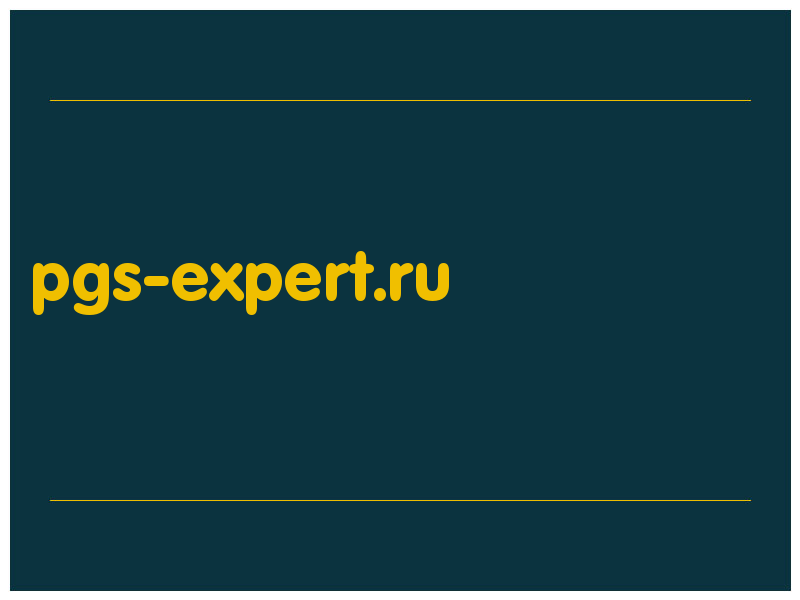 сделать скриншот pgs-expert.ru