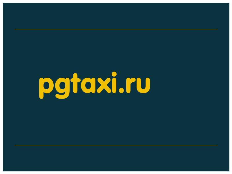 сделать скриншот pgtaxi.ru