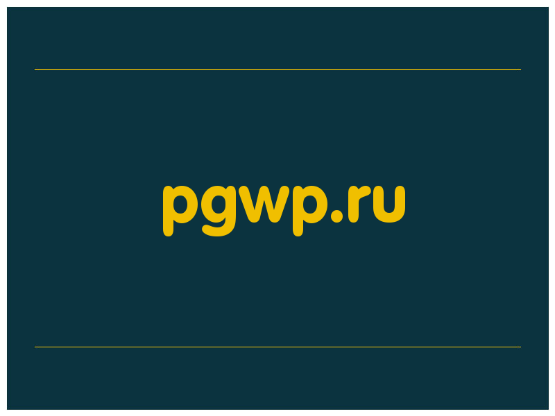 сделать скриншот pgwp.ru