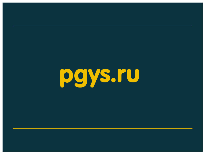 сделать скриншот pgys.ru