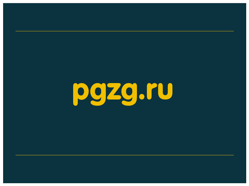 сделать скриншот pgzg.ru