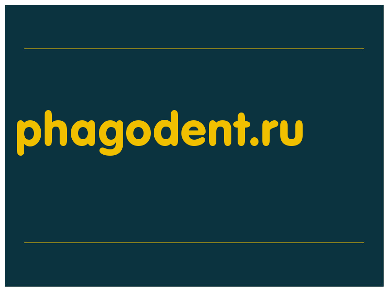 сделать скриншот phagodent.ru