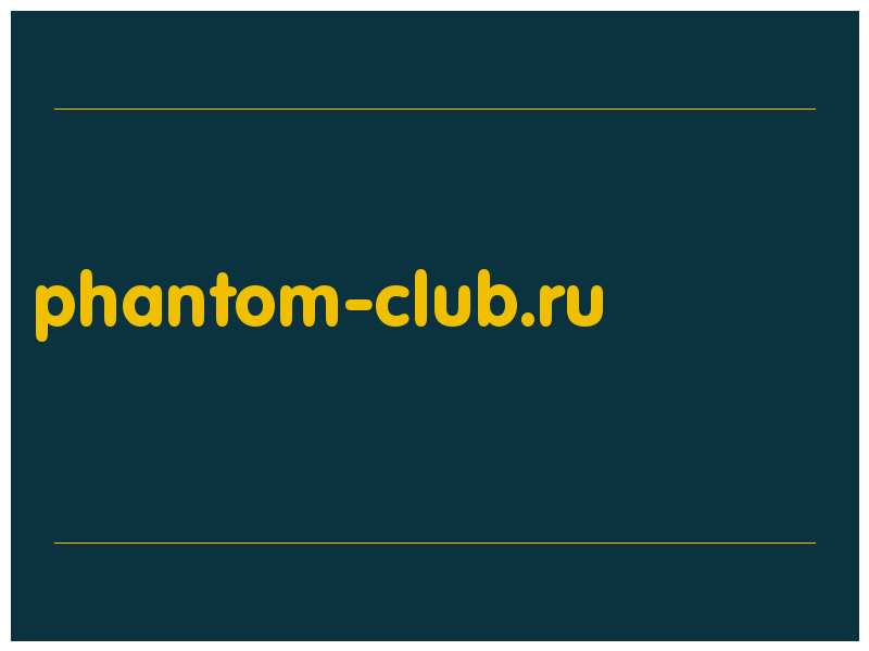 сделать скриншот phantom-club.ru