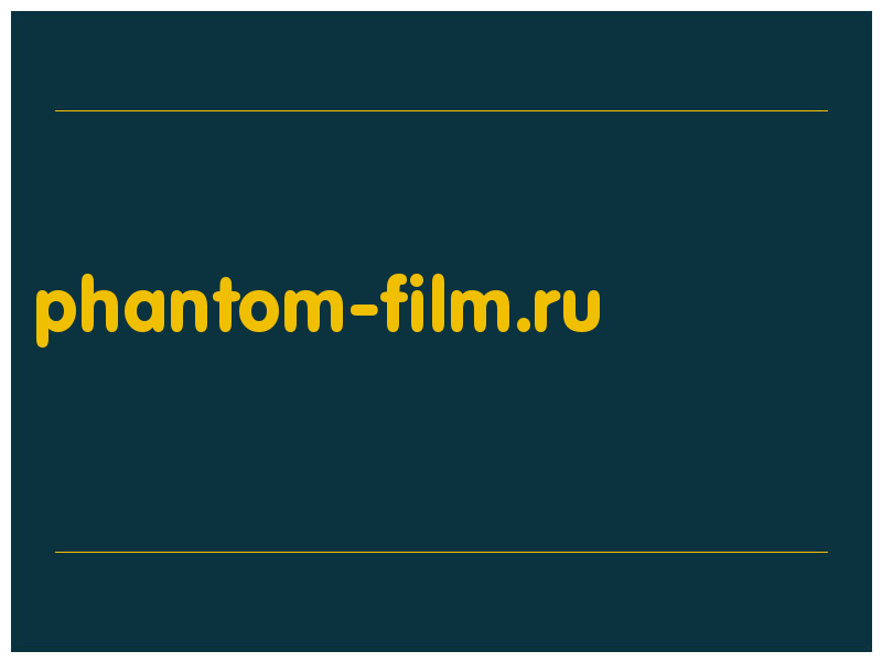 сделать скриншот phantom-film.ru