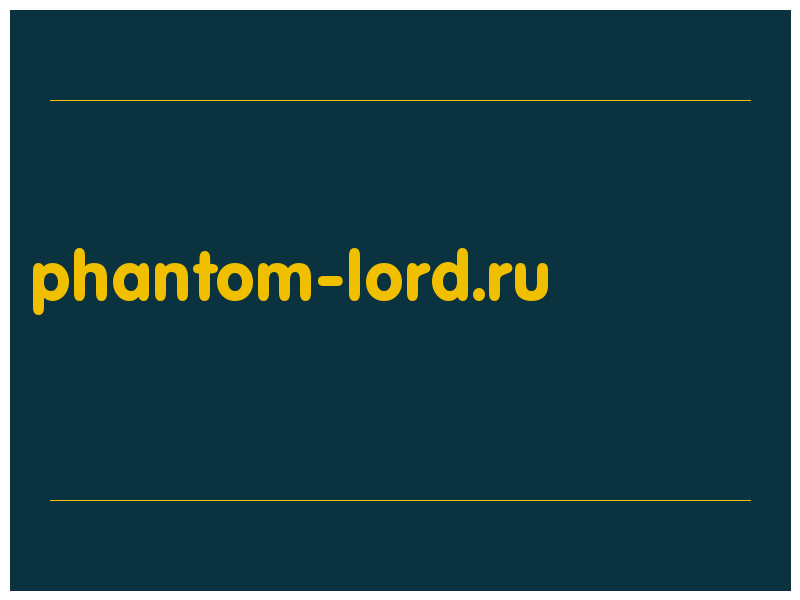 сделать скриншот phantom-lord.ru