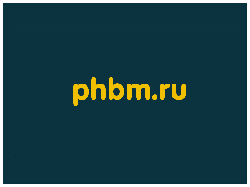 сделать скриншот phbm.ru