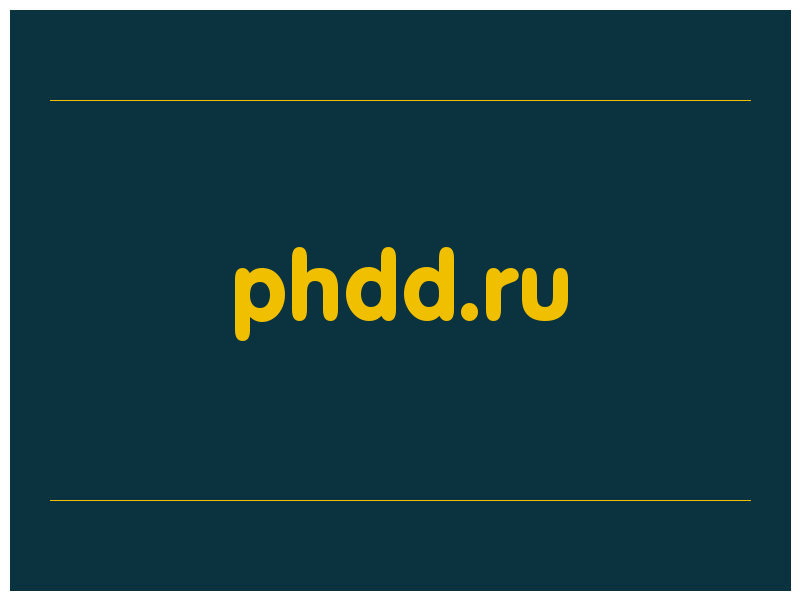 сделать скриншот phdd.ru