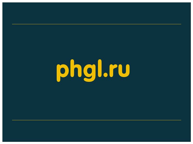 сделать скриншот phgl.ru