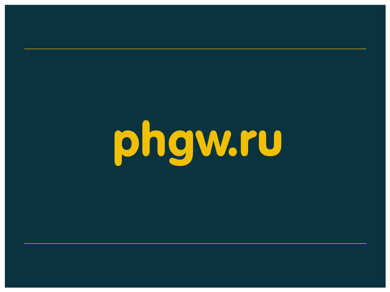 сделать скриншот phgw.ru