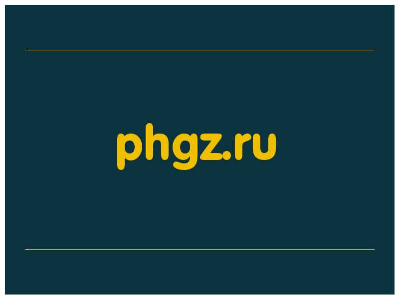 сделать скриншот phgz.ru