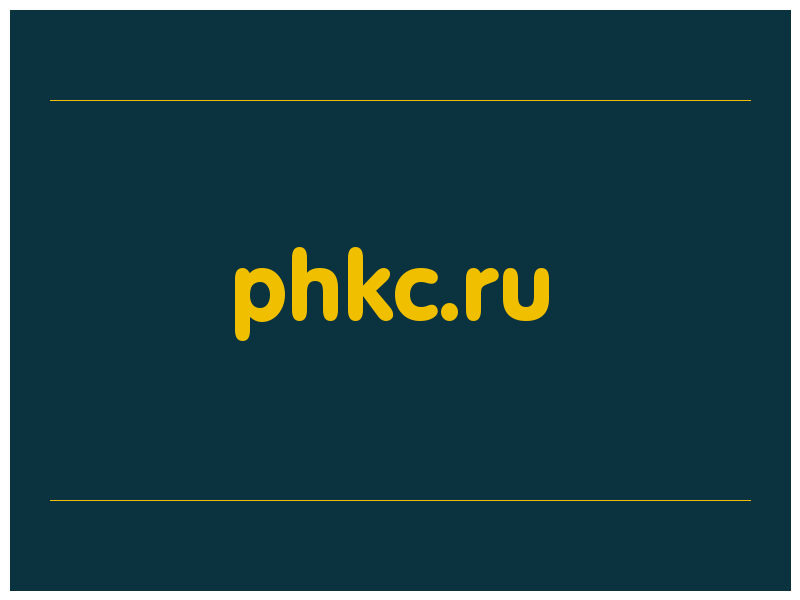 сделать скриншот phkc.ru