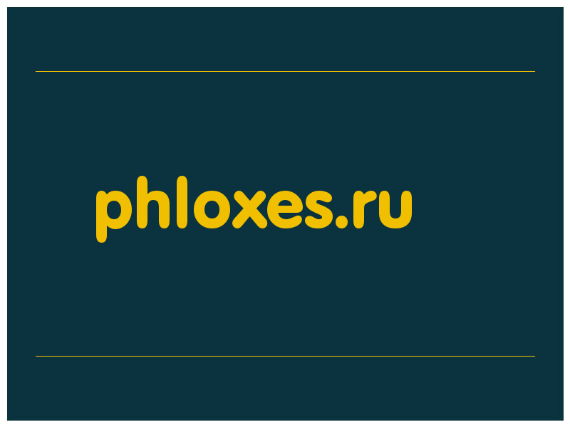 сделать скриншот phloxes.ru