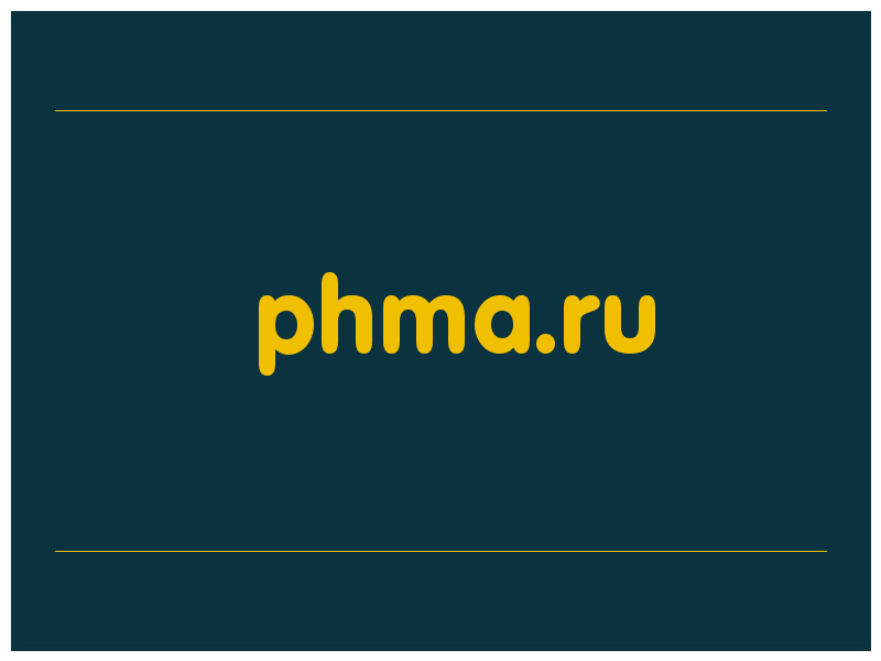 сделать скриншот phma.ru