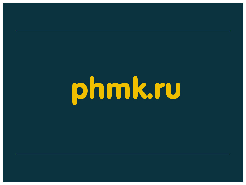 сделать скриншот phmk.ru