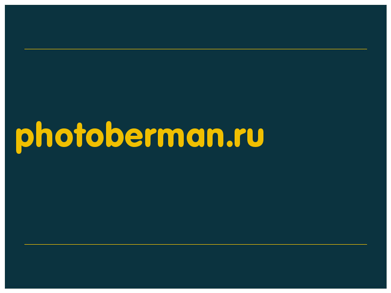 сделать скриншот photoberman.ru