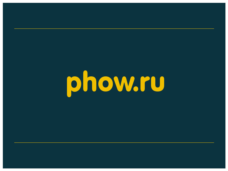 сделать скриншот phow.ru