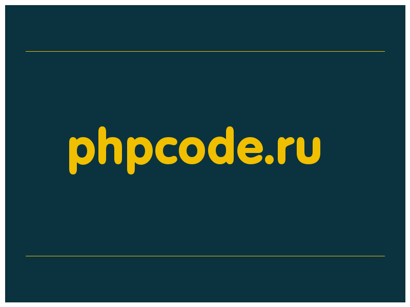 сделать скриншот phpcode.ru