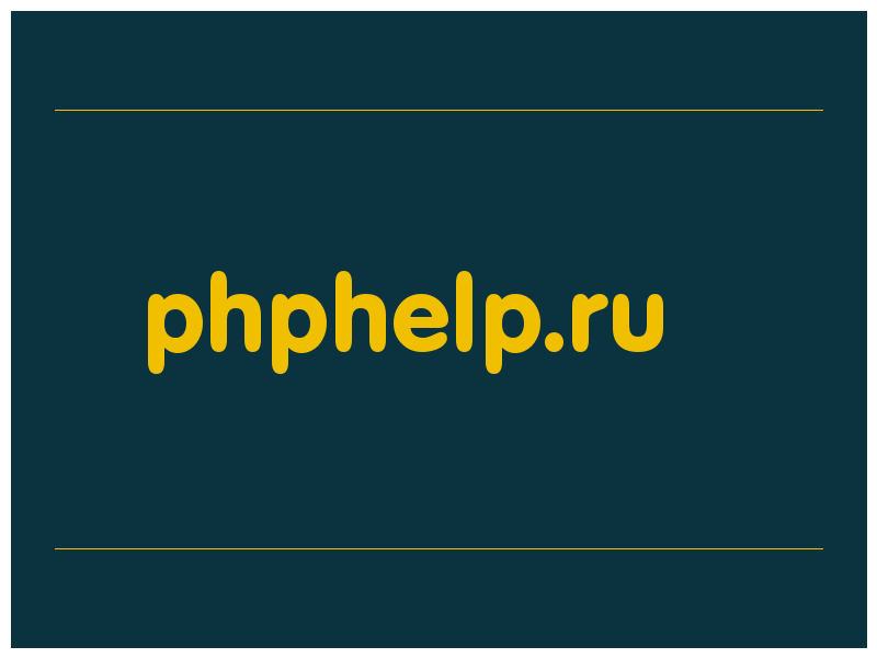 сделать скриншот phphelp.ru