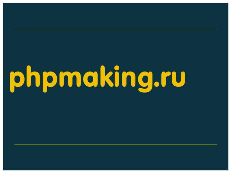 сделать скриншот phpmaking.ru