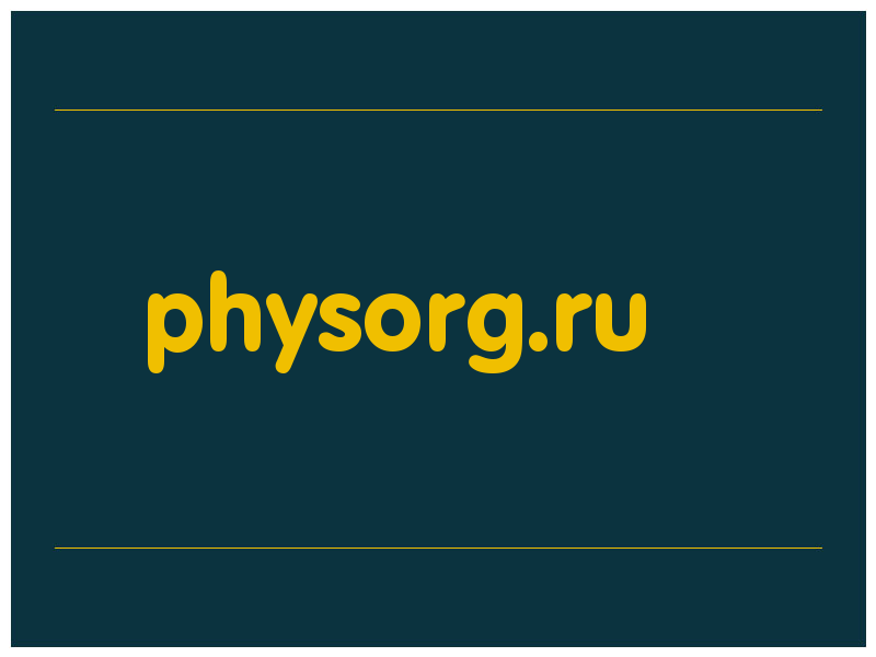 сделать скриншот physorg.ru