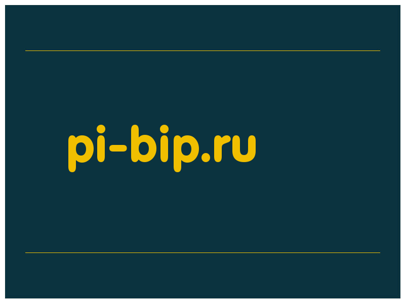 сделать скриншот pi-bip.ru