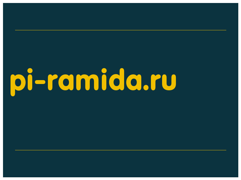 сделать скриншот pi-ramida.ru