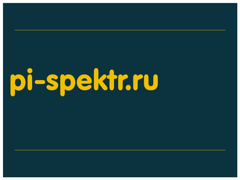 сделать скриншот pi-spektr.ru