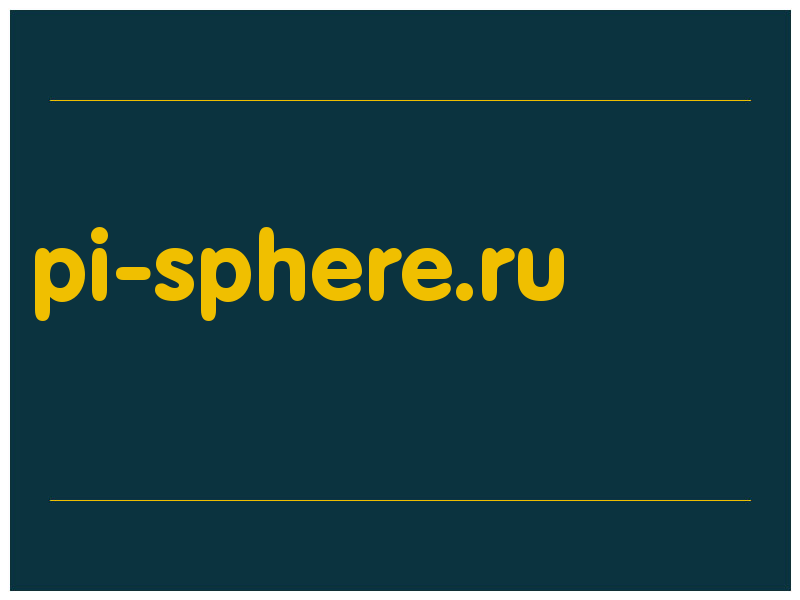 сделать скриншот pi-sphere.ru