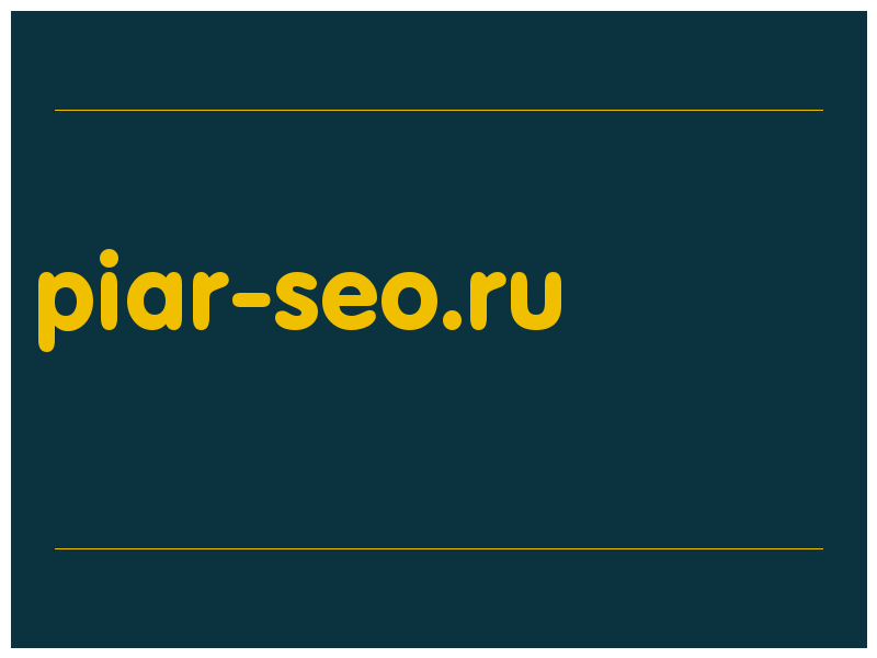 сделать скриншот piar-seo.ru