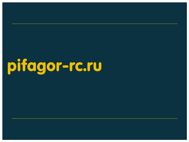 сделать скриншот pifagor-rc.ru