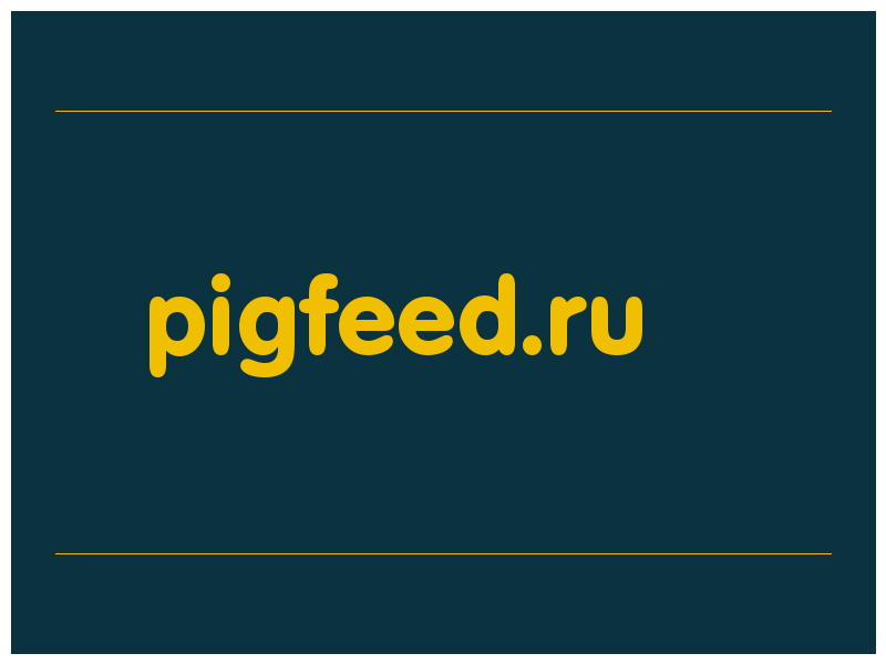 сделать скриншот pigfeed.ru