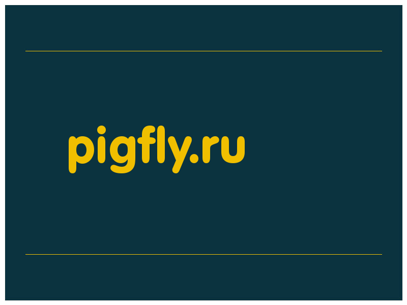 сделать скриншот pigfly.ru