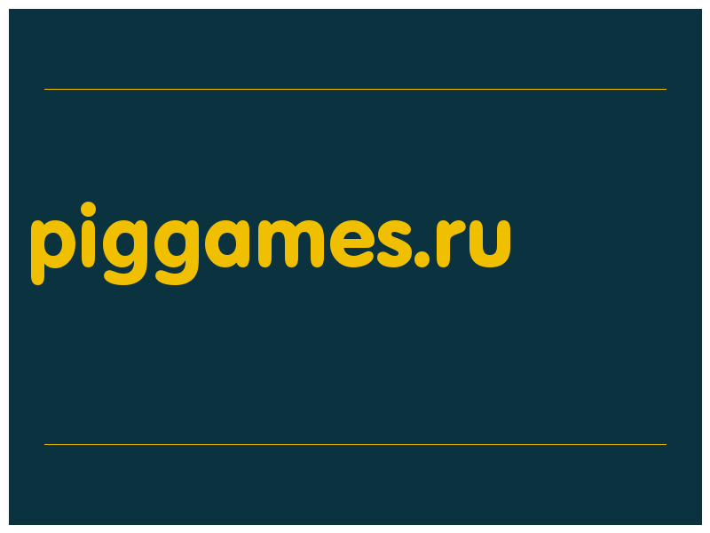 сделать скриншот piggames.ru