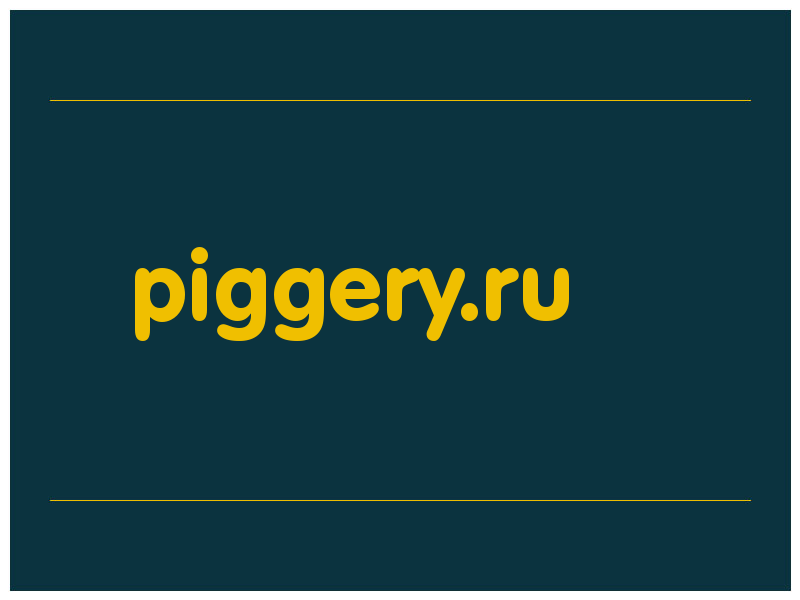 сделать скриншот piggery.ru