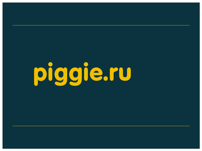 сделать скриншот piggie.ru