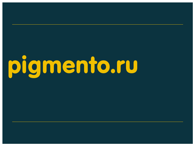 сделать скриншот pigmento.ru